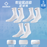 准者（RIGORER）运动袜实战级男女篮球袜毛巾底吸汗减震跑步羽毛球袜