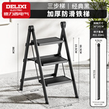 德力西DELIXI家用梯子多功能折叠人字梯加厚铝合金便携爬楼梯登高小扶梯