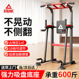 匹克单杠家用引体向上器室内单双杠落地式单杠多功能综合健身训练器材