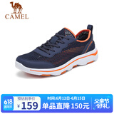 骆驼（CAMEL） 日常休闲透气网面男士轻便凉鞋 A122303670 深蓝/桔红 44