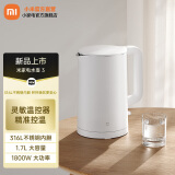 米家小米热水壶3 烧水壶 1.7L大容量家用电水壶 316L不锈钢煮水壶家用开水壶电烧水壶 1.7L