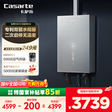 卡萨帝（Casarte）16升【无界CWV3】燃气热水器天然气 国家补贴以旧换新 双驱水伺服恒温一级静音JSQ31-16CWV3FVXGU1