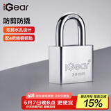 iGear挂锁防水防锈门锁工具锁家用学校商铺门锁小防盗窗锁四把钥匙30mm