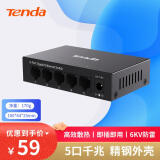 Tenda腾达 TEG1005D 5口千兆钢壳网络交换机 网线一分二 4口网络监控分流器 企业家用宿舍分线器