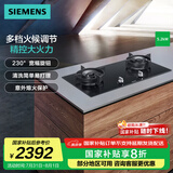 西门子（SIEMENS）嵌入式5.2kW大火力燃气灶 天然气 全铜炉头 精控火力 一键快速点火【8PF】支持国家补贴 ER8PF233MP