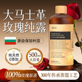 BEAI大马士革玫瑰纯露原液爽肤水湿敷化妆前补水保湿提亮收缩毛孔精华
