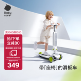 babycare儿童滑板车1-3-6岁滑滑车二合一可坐滑行车可折叠踏板车 辛德白