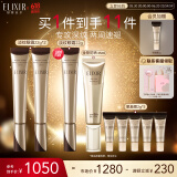 怡丽丝尔（ELIXIR）2代纯A小金管眼霜A醇淡纹抗皱紧致22g双支囤货装生日礼物送女生