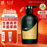 养元青洗发水云南白药防断发柔顺控油蓬松植物洗头膏洗发露500ml