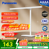 松下（Panasonic）台灯AAAA级护眼台灯儿童全光谱学习横灯头台灯 爱目T10