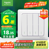 施耐德电气 四开双控开关 86型暗装电源开关插座面板 睿意系列 白色A3E34_2A