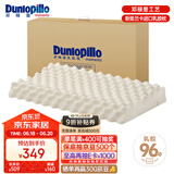 邓禄普（Dunlopillo）ECO颗粒按摩低波浪枕 斯里兰卡进口天然乳胶枕头