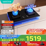 华帝（VATTI）国家补贴官方燃气灶嵌入式一级能效以旧换新5.2kW猛火智能防干烧双灶台灶具i10301F【天然气产品】