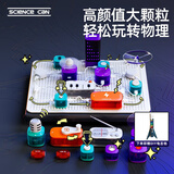 科学罐头（Science  can）超级电路积木儿童生日礼物学生男女孩益智玩具电子实验套装高端