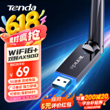 Tenda腾达 WiFi6免驱AX900 usb无线网卡 5G双频外置天线 无线网卡台式机专用 wifi接收器 无限wifi发射