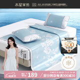 水星家纺冰丝凉席子双人夏天凉席1.8x2米冰丝席三件套JDear京东定制款