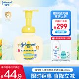 强生（Johnson）婴儿牛奶柔泡洗发沐浴二合一400ml 新生儿宝宝洗发水沐浴露 洗发沐浴露二合一400ml