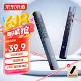 京东京造激光翻页笔360度控制教师专用PPT投影笔激光演讲笔 无线演示翻页器电子课件笔 【红光充电蓝牙款】