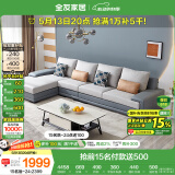全友家居 客厅布艺沙发现代简约L型沙发北欧家用贵妃位科技布沙发家具