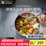 WMF 德国福腾宝 不锈钢汤锅煮锅炖锅ASTORIA 燃气电磁炉通用 ASTORIA汤锅 24cm