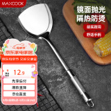 美厨（maxcook）炒铲锅铲 不锈钢铲子加厚 简约系列MCCU-168