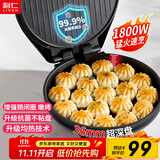 利仁（Liven）电饼铛家庭用36mm加深1800W大火力双面加热抗菌电饼档烙饼锅煎饼锅烤肉锅三明治早餐机LR-J3076