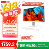 联想（Lenovo）来酷 Lecoo一体台式机电脑27英寸(英特尔N95 16G内存 512G固态高度硬盘 无线键鼠) 白