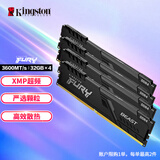 金士顿 (Kingston) FURY 128GB(32G×4)套装 DDR4 3600 台式机内存条 Beast野兽系列 骇客神条