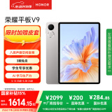 荣耀平板V9【国家补贴】11.5英寸平板电脑 超轻薄 10100mAh大电池 2.8K护眼屏 8GB+128GB苍山灰
