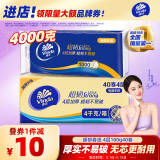 维达（Vinda）无芯卷纸 超韧4层100克*40卷 加厚升级 卫生纸厕纸卷筒纸纸巾整箱