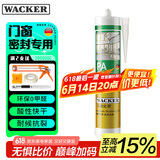 瓦克（WACKER）PA酸性快干玻璃装配胶门窗密封胶耐候型玻璃胶硅胶结构胶 透明
