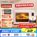 长帝（changdi）【国家补贴】家用风炉电烤箱 42升大容量智能菜单 多功能炸烤一体机搪瓷内胆 猫小易pro 冰莓粉