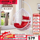 乐系（LEXI） 吊椅双人鸟巢秋千吊篮家用室内阳台吊兰户外吊床藤椅摇篮椅躺椅 单人白色细藤加大号 静音款