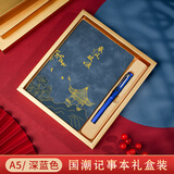 腾雄笔记本本子礼盒套装故宫文创伴手礼高颜值日记本记事本办公文具送客户中秋节礼物企业商务礼品定制