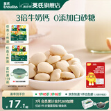 英氏忆小口 娟姗牛乳小软饼蘸蘸杯DHA坚果曲奇 宝宝零食营养饼干 忆小口娟姗牛乳小软饼60g*1盒