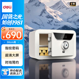 得力保险柜 家用指纹密码保险箱隐私保密柜 可入墙入柜时尚多功能收纳储物柜 30cmAE390-Z奶盖白