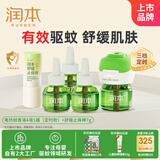 润本经典绿瓶定时蚊香液4液+1器驱蚊防蚊+儿童舒缓棒7g温和舒缓
