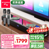 山水（SANSUI）回音壁 家庭KTV音响套装 电视音响 家庭影院 客厅蓝牙卡拉OK音箱 91H影院级旗舰版（双麦）