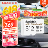 闪迪（SanDisk）512GB TF（MicroSD）4K内存卡 行车记录仪 监控摄像头专用 40,000小时录制 重复读写高耐用存储卡