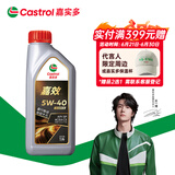嘉实多（Castrol）嘉效 全合成机油 润滑油 5W-40 SP/C3 1L 汽车保养