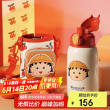 杯具熊（BEDDYBEAR）儿童保温杯四盖三用吸管儿童水杯大容量学生杯子630ML樱桃小丸子
