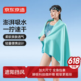 京东京造 速干吸水浴巾 游泳运动沙滩温泉吸水巾速干毛巾马卡龙蓝80*130cm