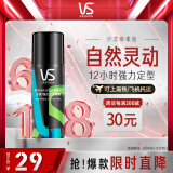 沙宣发胶喷雾定型喷雾强力定型男士女士定型造型长效持久50ml 旅行装