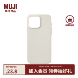 无印良品 MUJI 再生TPU手机壳iphone15/plus/pro/pro max 苹果 多巴胺 iphone15 pro max 灰白色