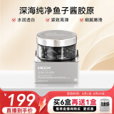 赫熙（HECH）鱼子酱胶原蛋白肽粉胶囊 水润透白 120粒/盒 两盒