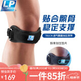 LP781CN髌骨带透气加压羽毛球跑步爬山护具稳固半月板 黑色均码