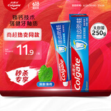 高露洁（Colgate） 全面防蛀清新薄荷味牙膏大容量250g 清新口气
