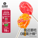 光合星球babycare儿童零食无糖棒棒糖无添加糖果蓝莓味78g