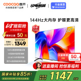 酷开创维K3 2025款 50英寸电视 二级能效 2+32GB AI远场语音 以旧换新补贴 55 游戏液晶平板电视50P3F