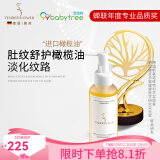 嫩芙橄榄妊辰油准孕妇预防护理期淡化纹路舒缓肌肤用嫩肤护肤品妊娠前 [清爽不油腻]纹路润护橄榄油1瓶